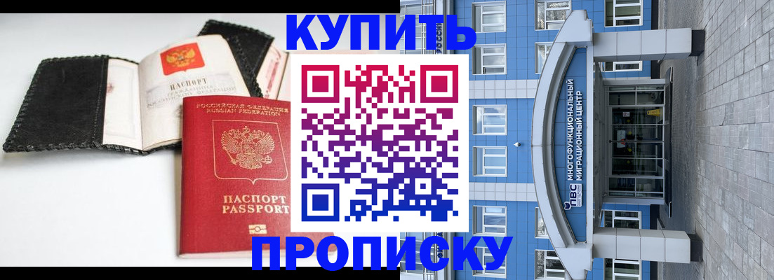 прописка гарантия в Тосно