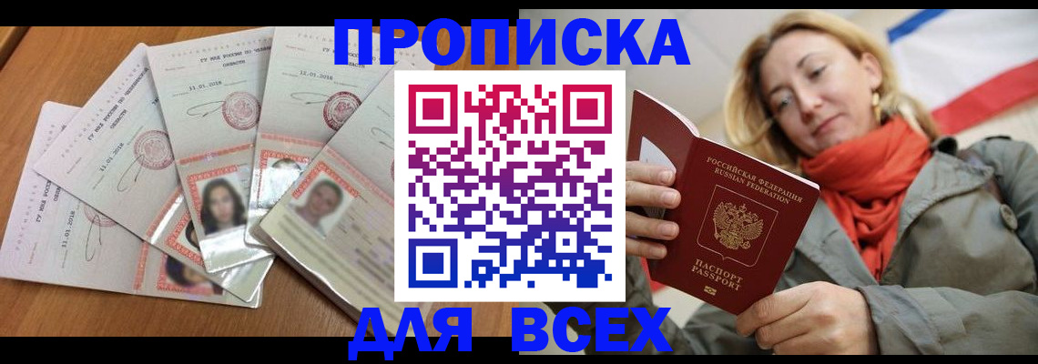 временная регистрация 2025 в Тосно