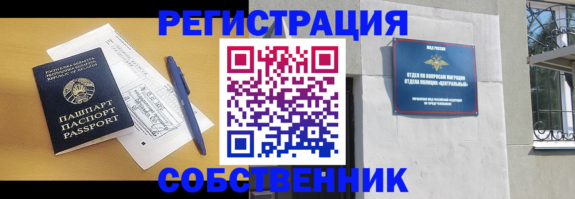 прописка для кредита в Тосно