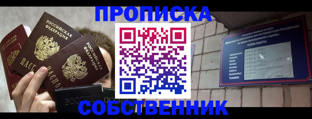 прописка регистрация в Тосно