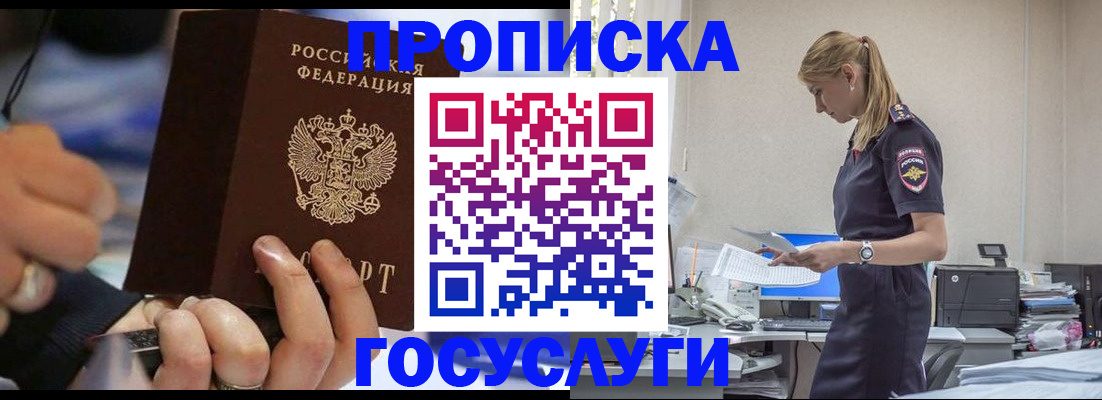 прописка для военкомата в Тосно