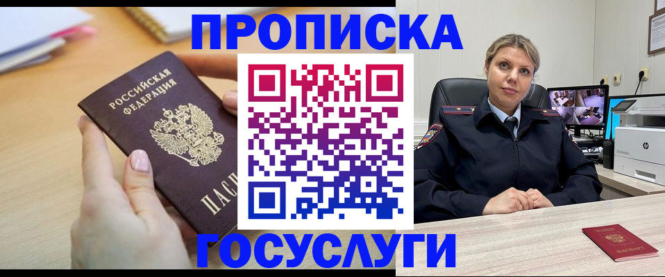 временная регистрация в Тосно