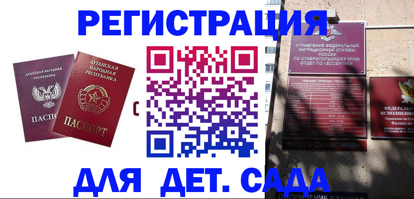 временная регистрация для всех в Тосно